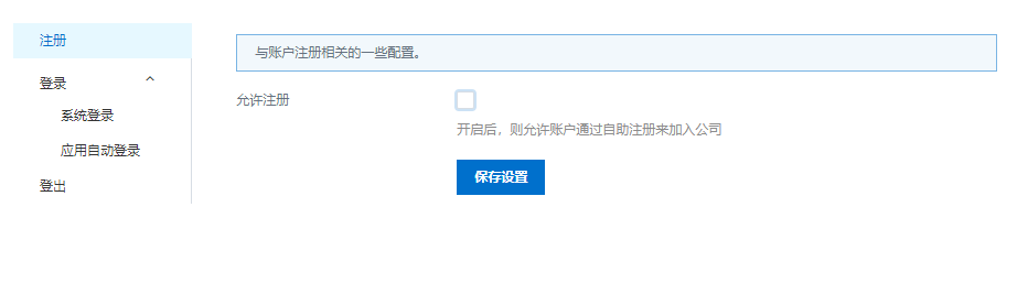 设置注册页面