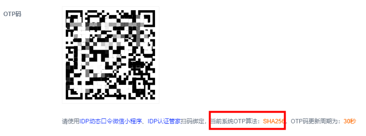 二维码信息